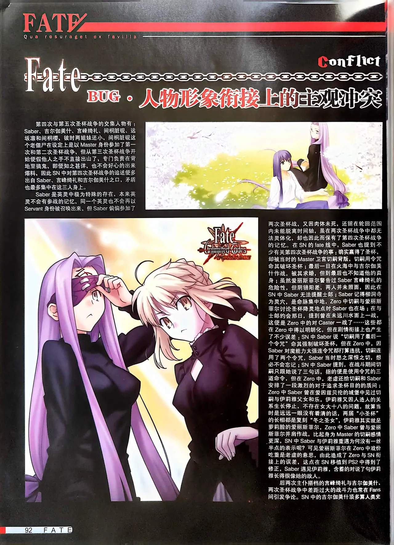 Manga Page 94