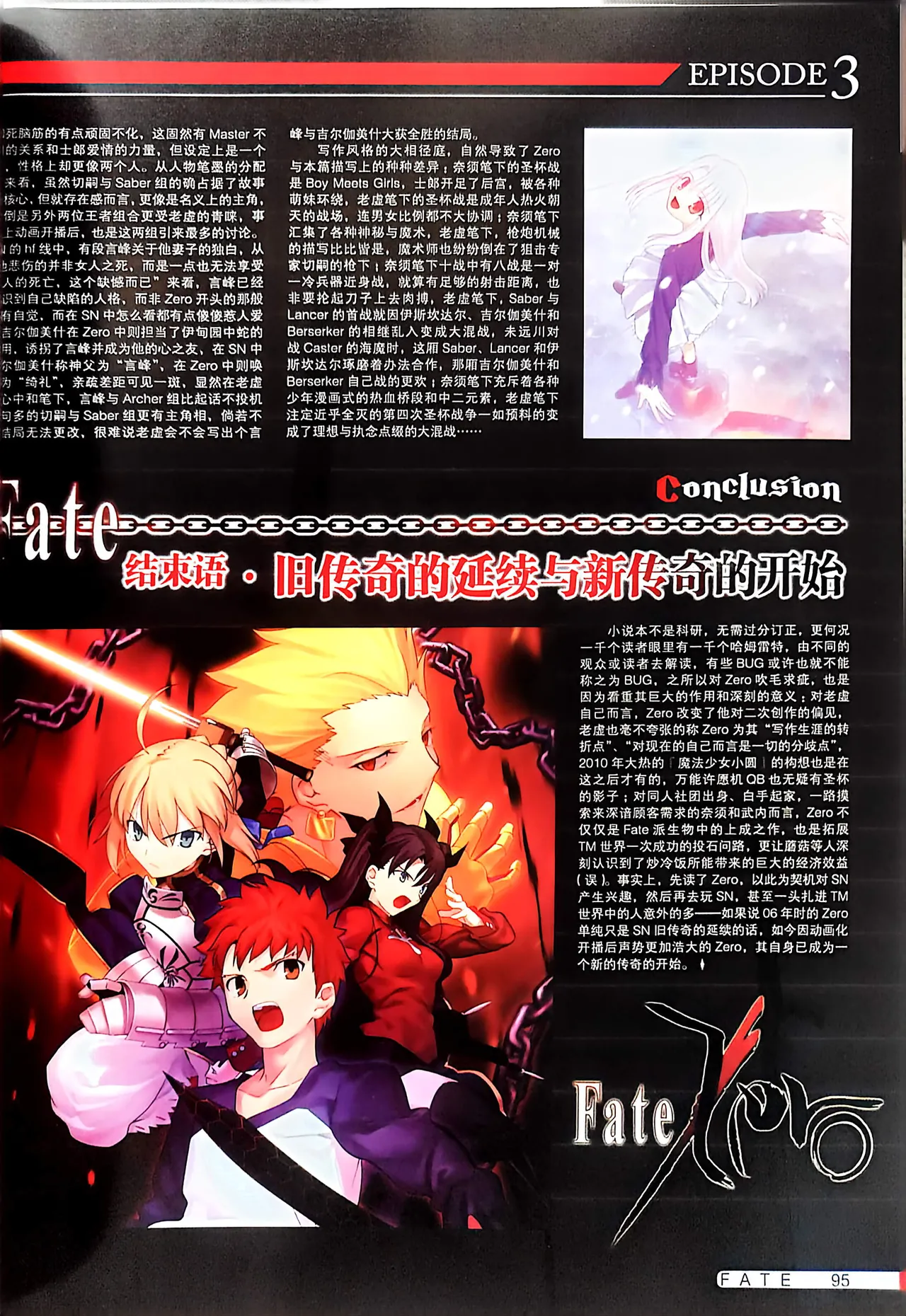Manga Page 97