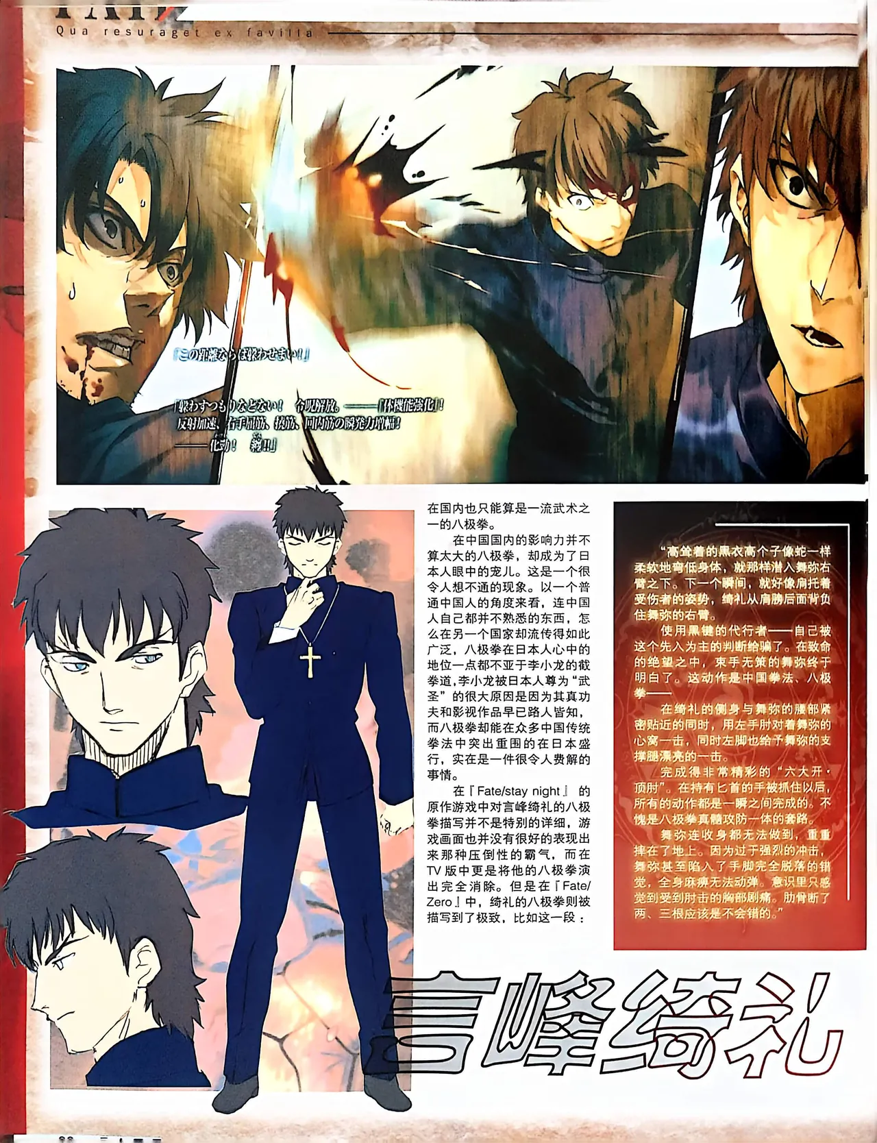 Manga Page 100