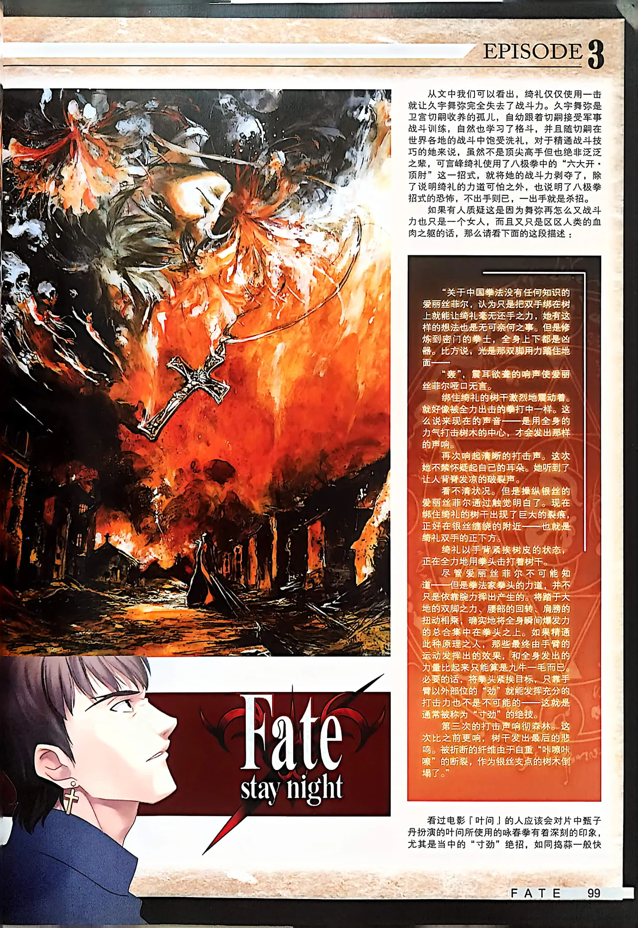 Manga Page 101