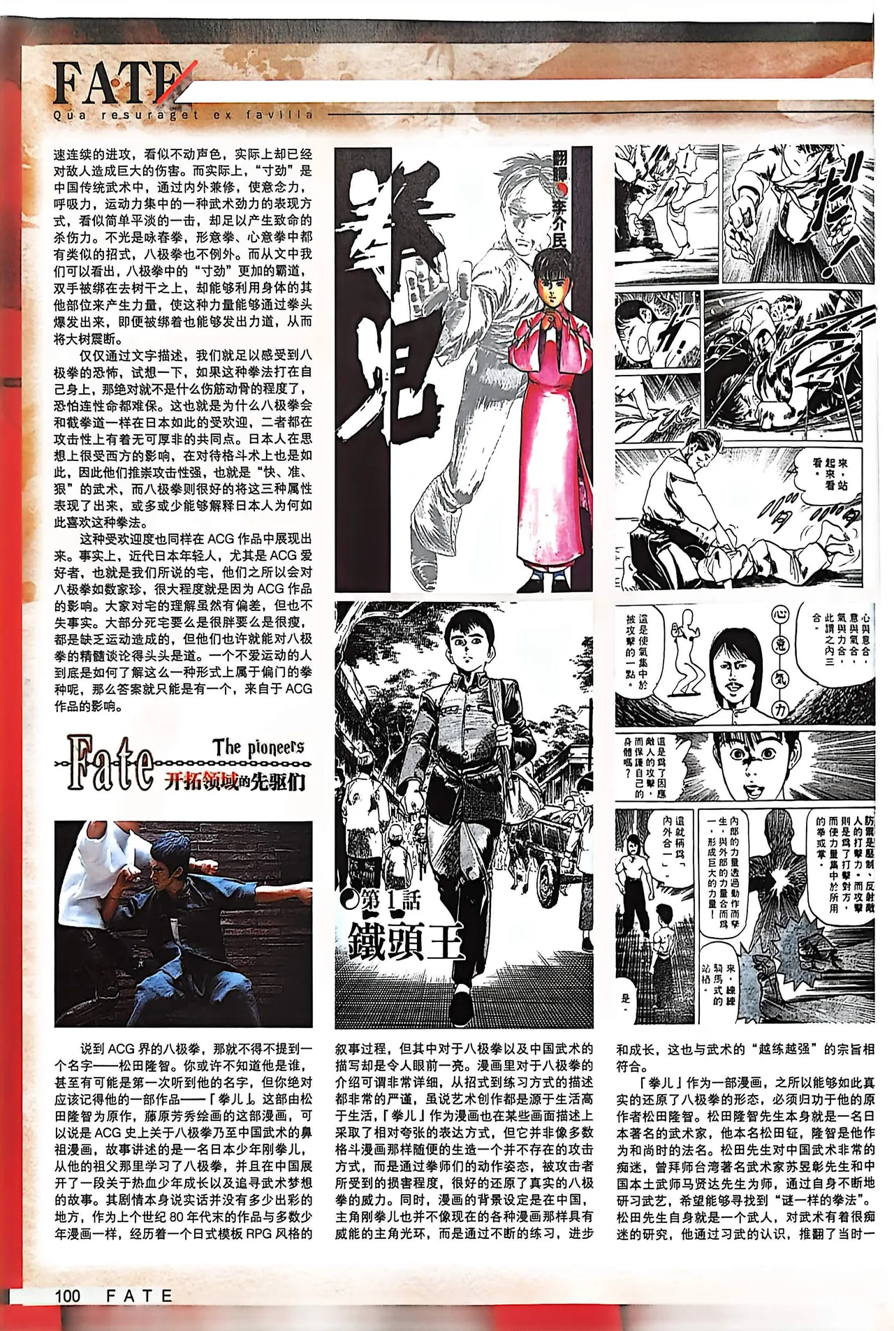 Manga Page 102