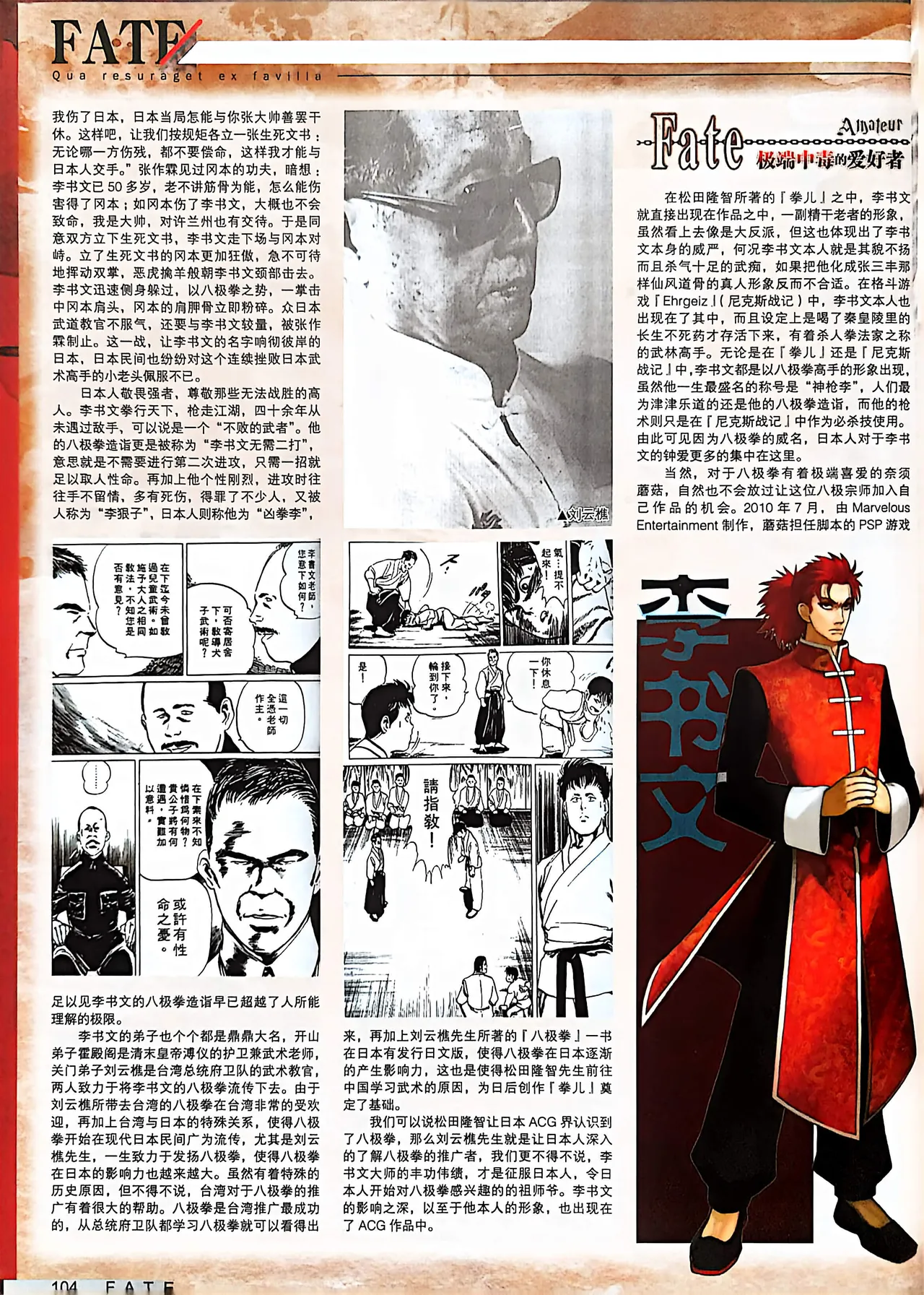 Manga Page 106