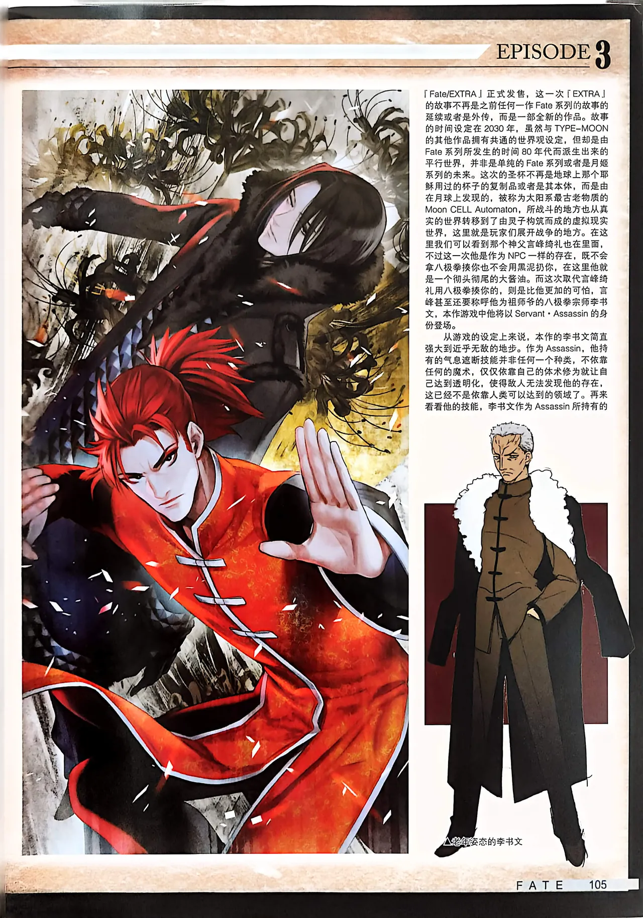 Manga Page 107