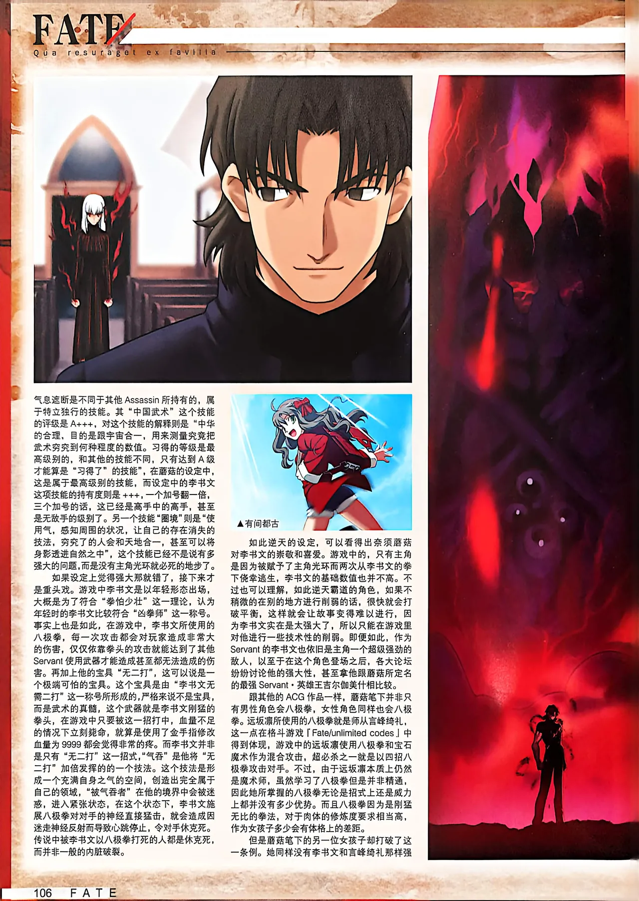 Manga Page 108