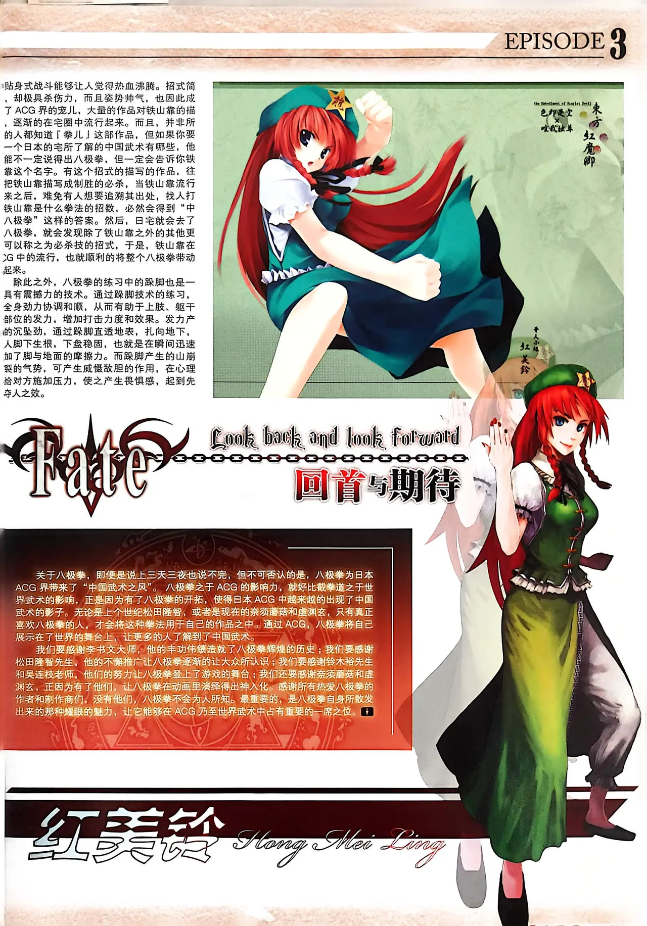 Manga Page 113