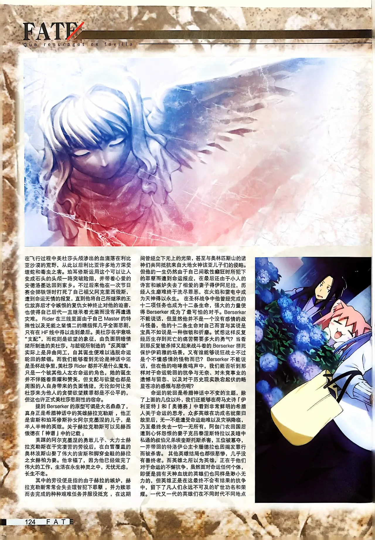 Manga Page 126