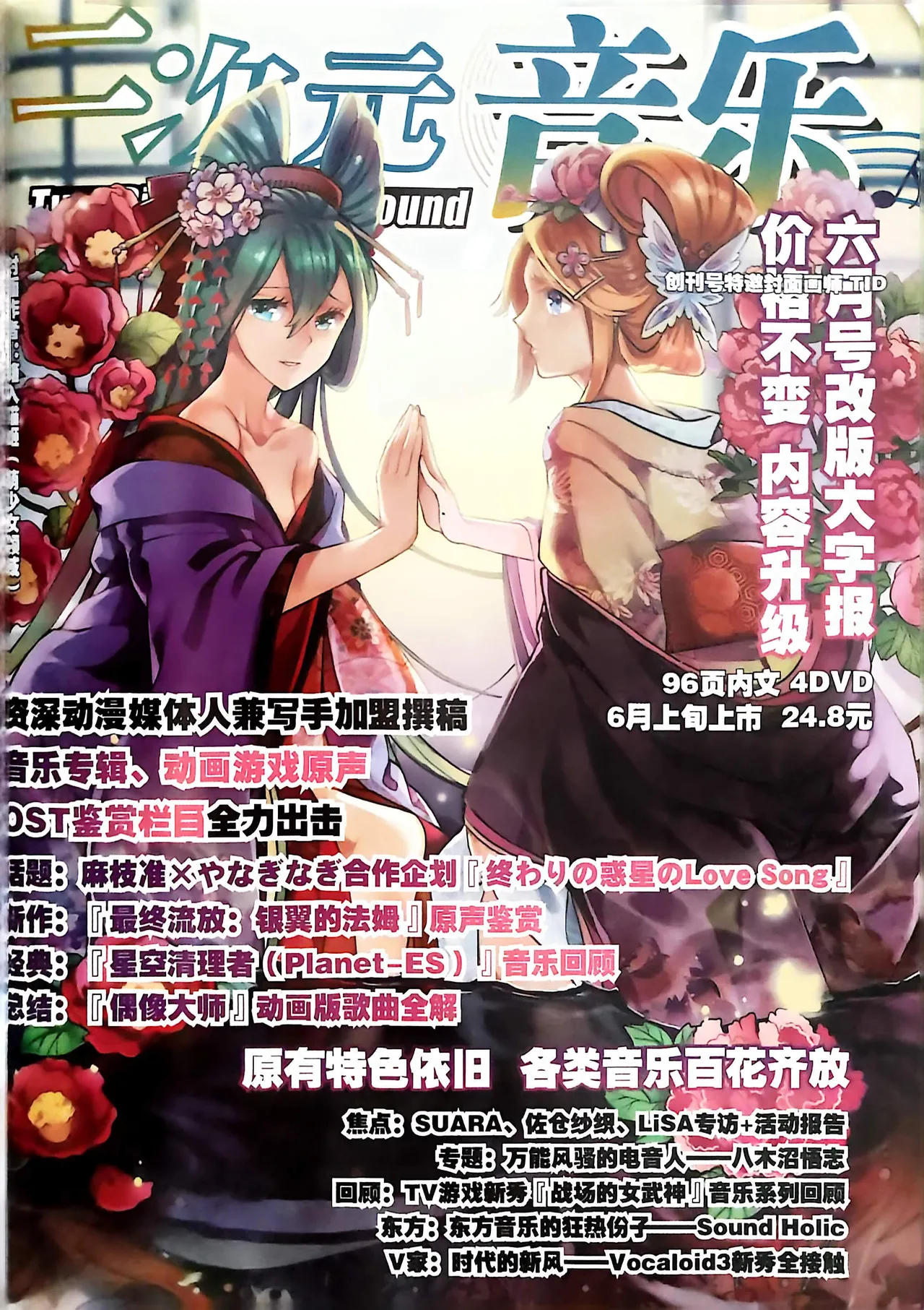 Manga Page 131