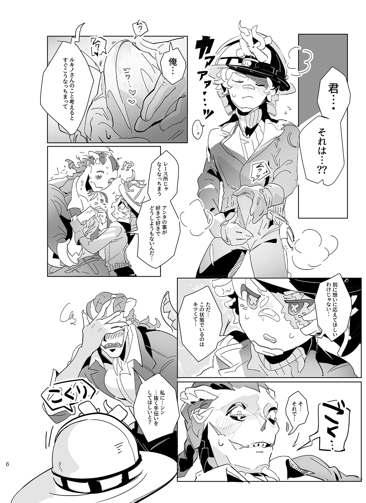 Manga Page 6
