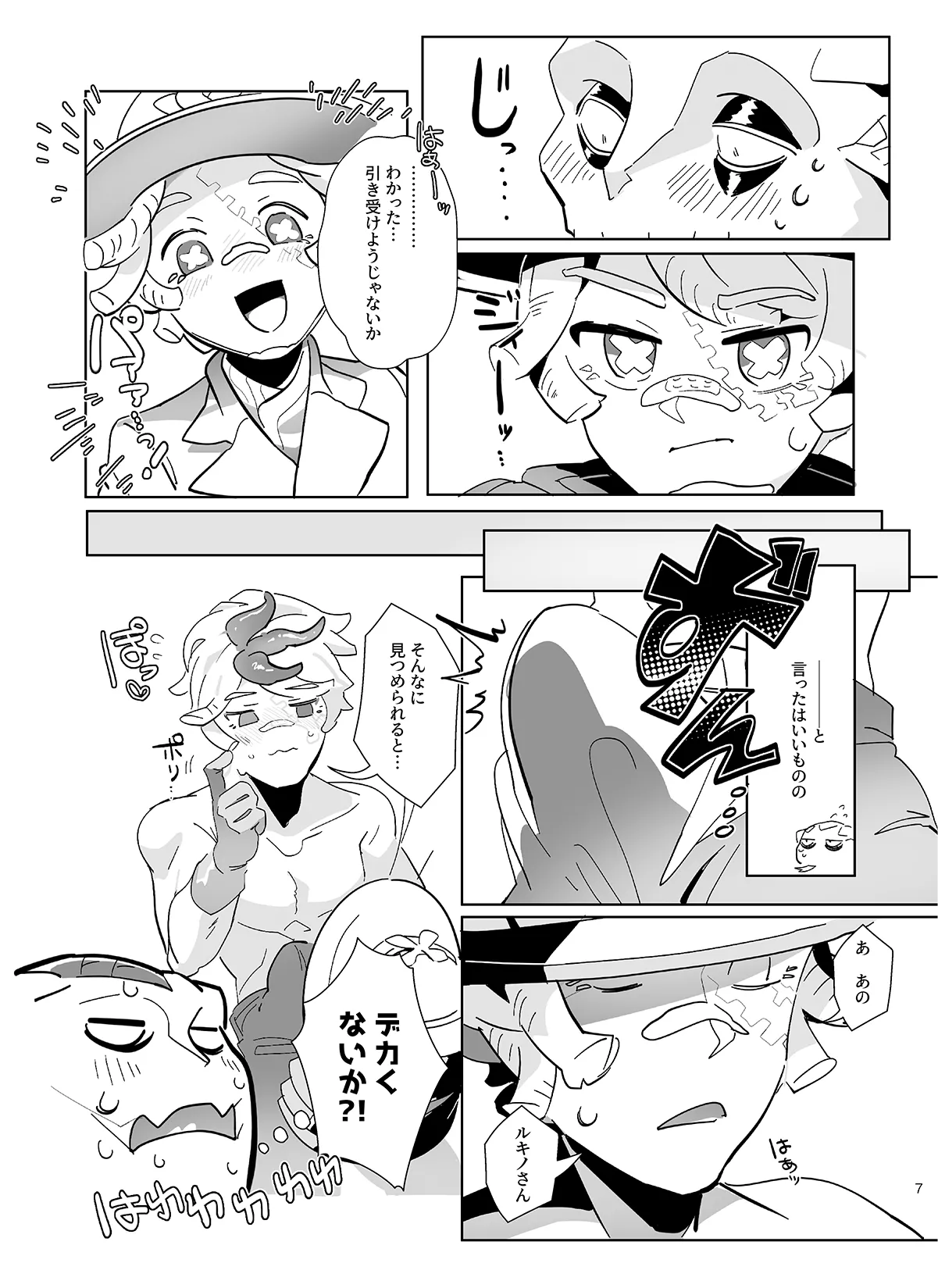 Manga Page 7