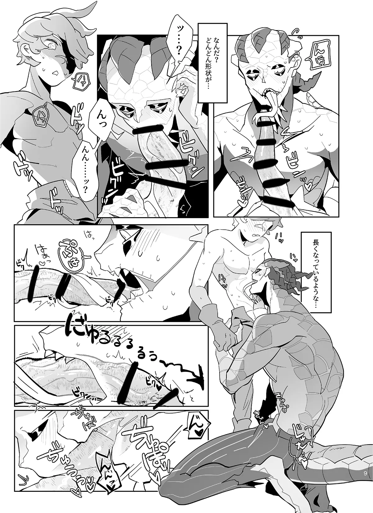 Manga Page 9
