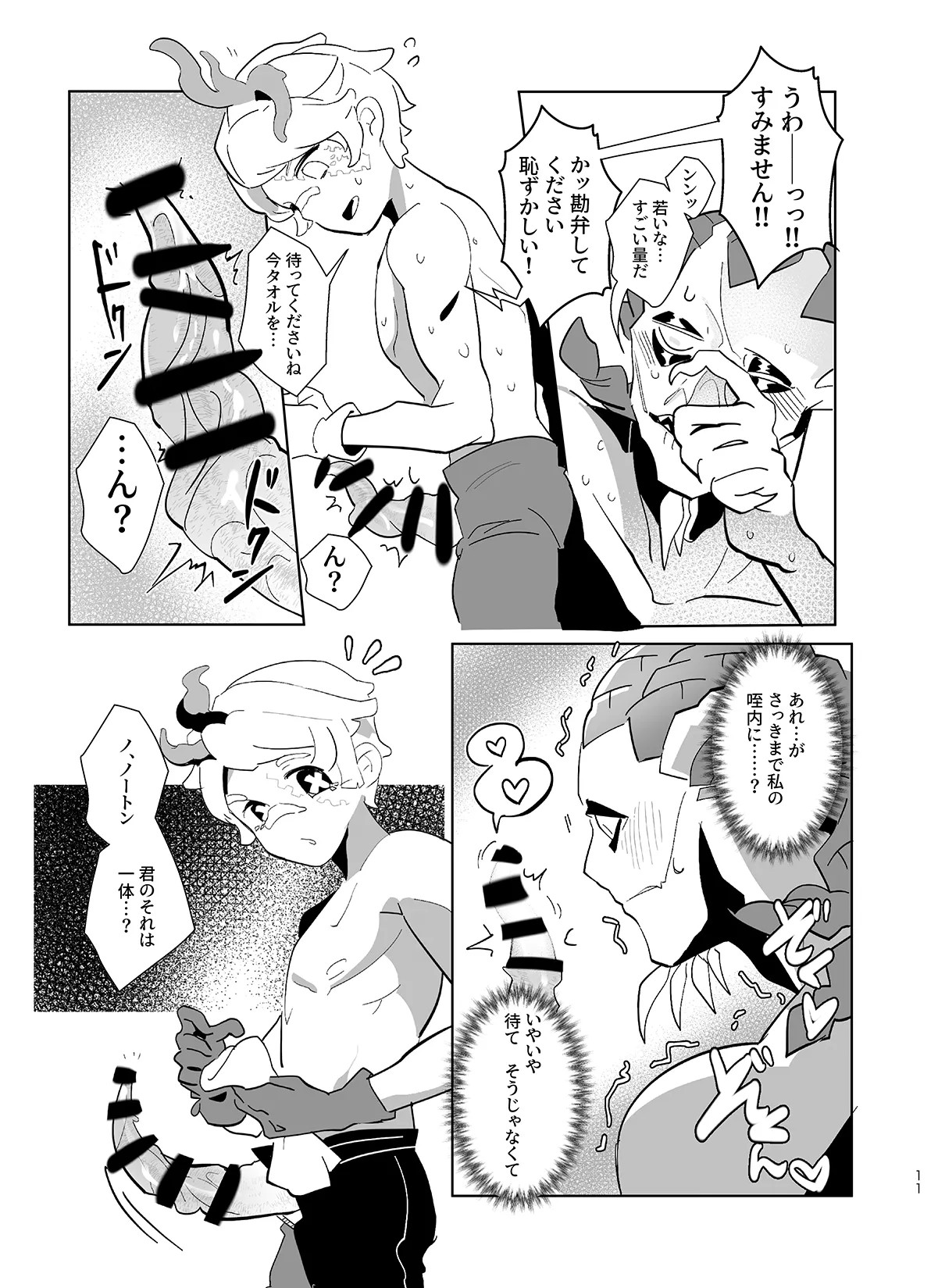 Manga Page 11