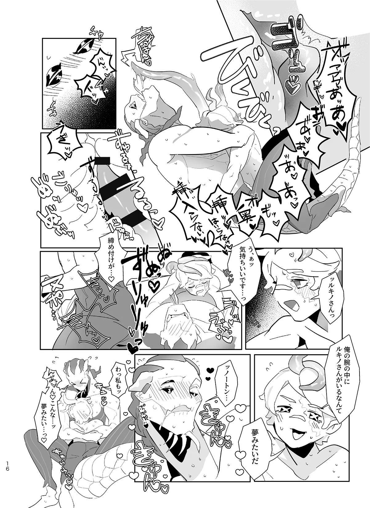 Manga Page 16