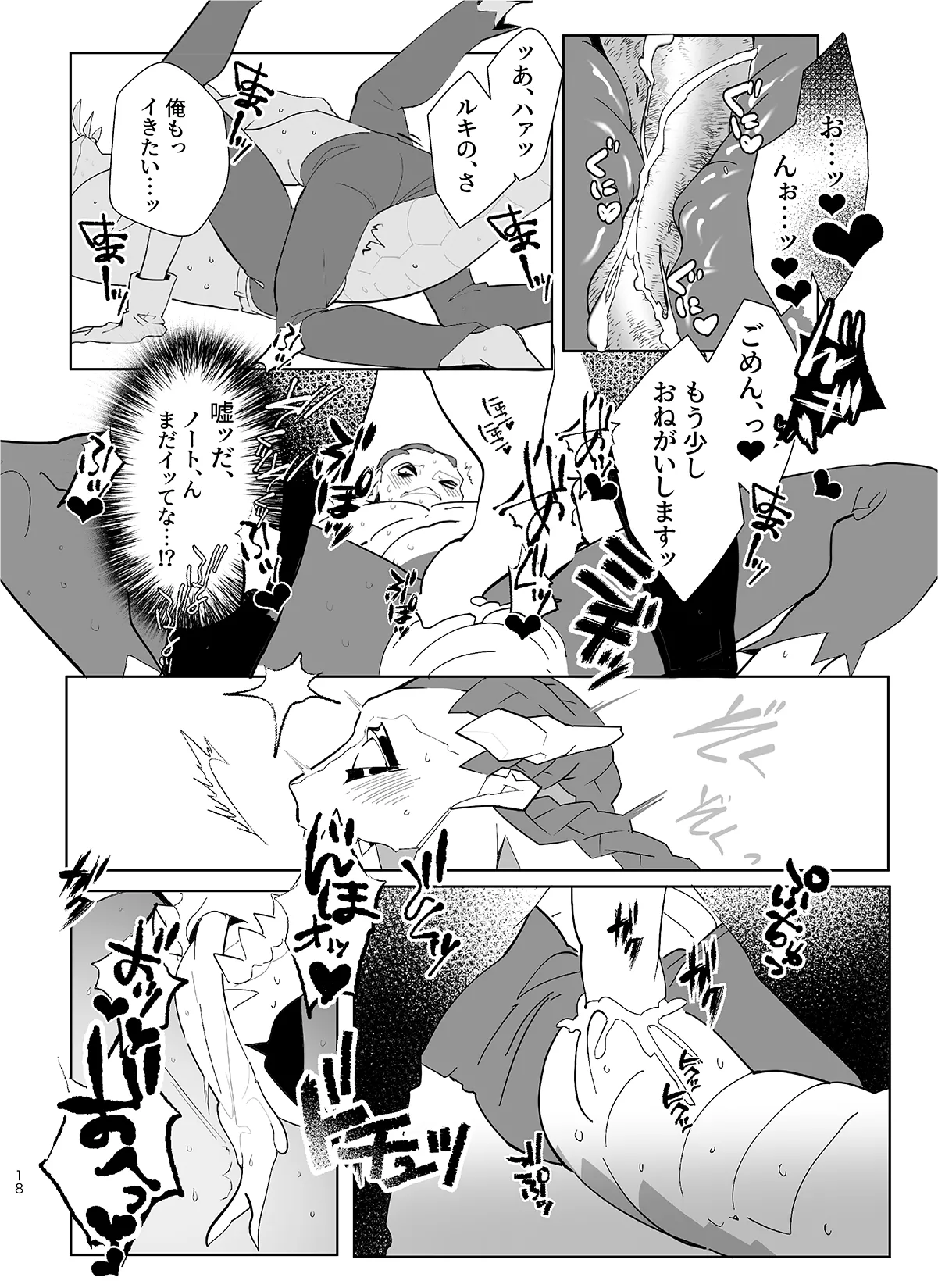Manga Page 18