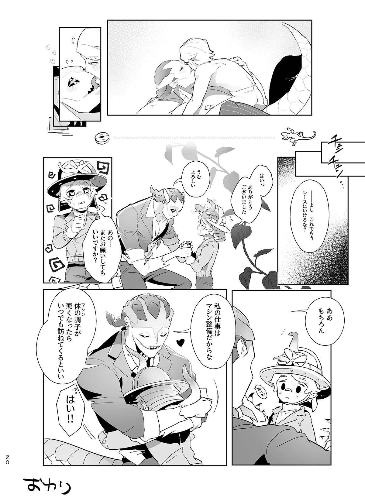 Manga Page 20