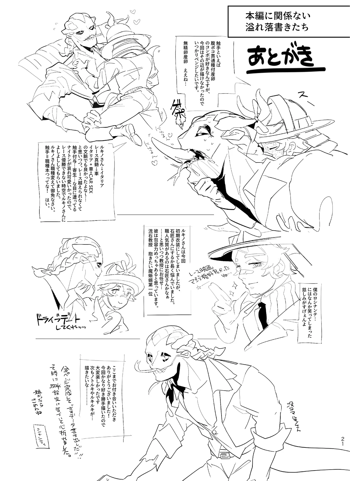 Manga Page 21