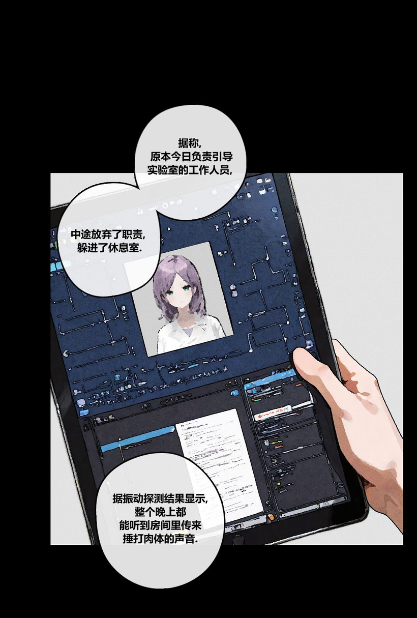 Manga Page 23