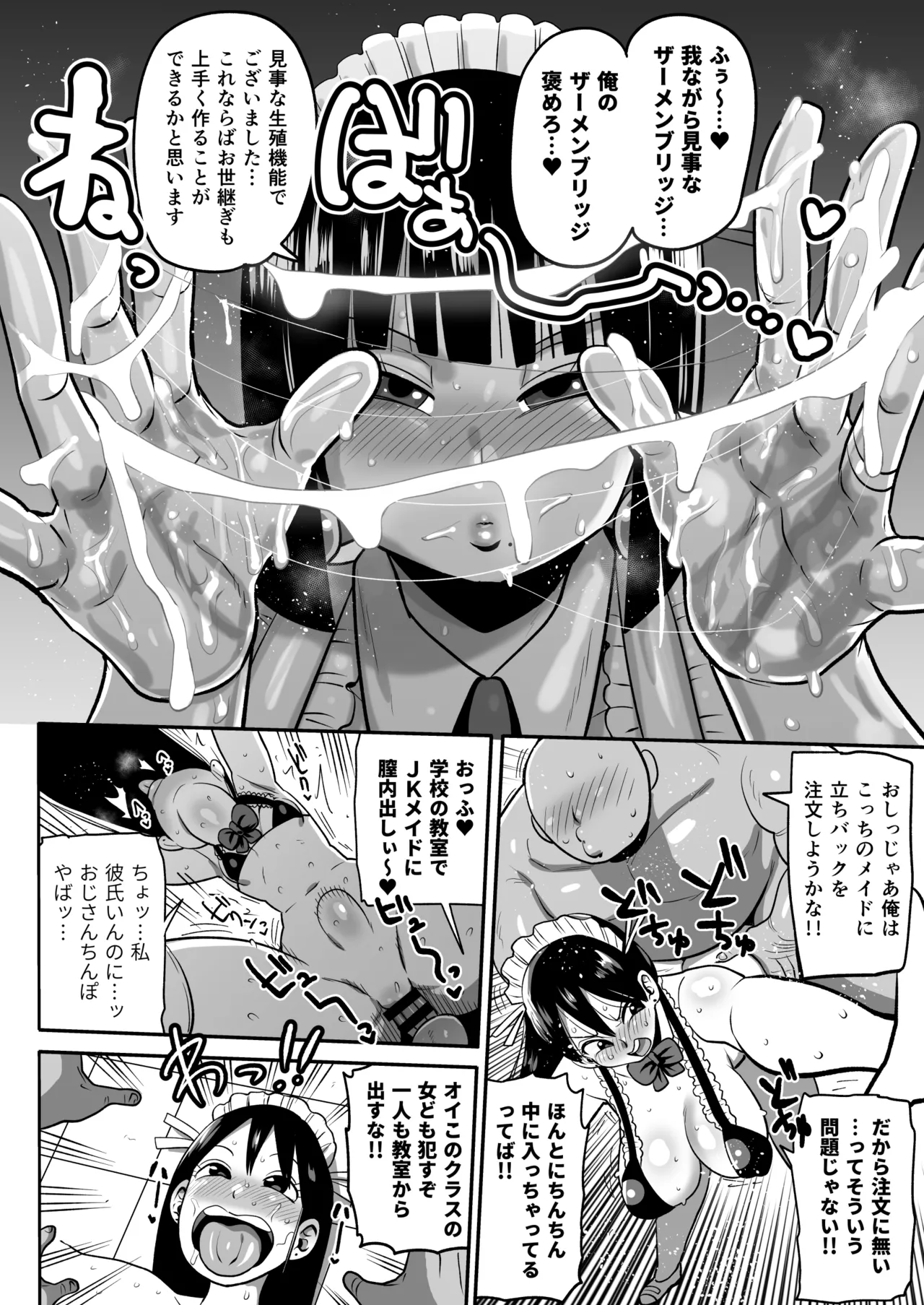 Manga Page 2