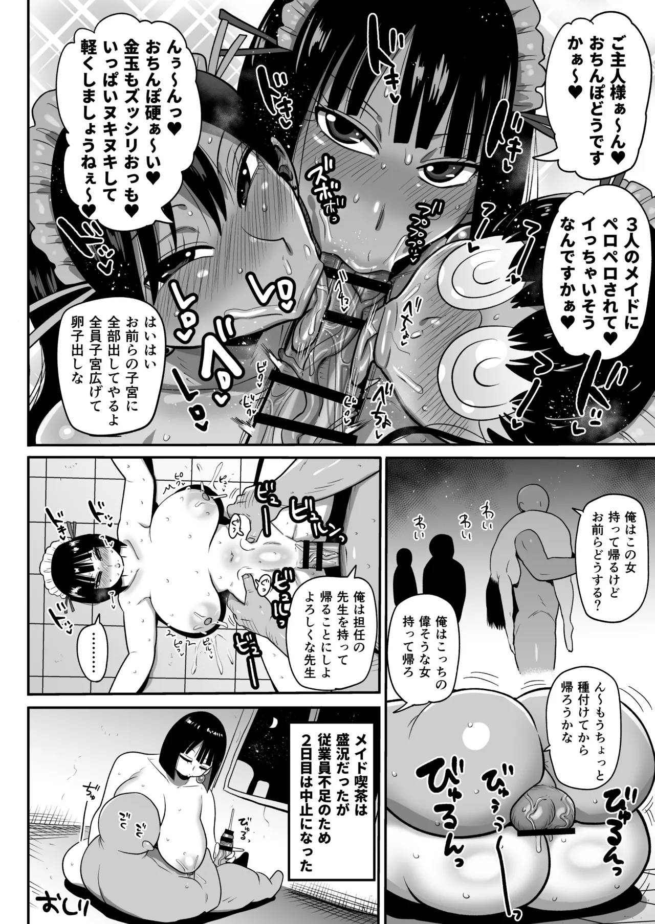 Manga Page 4