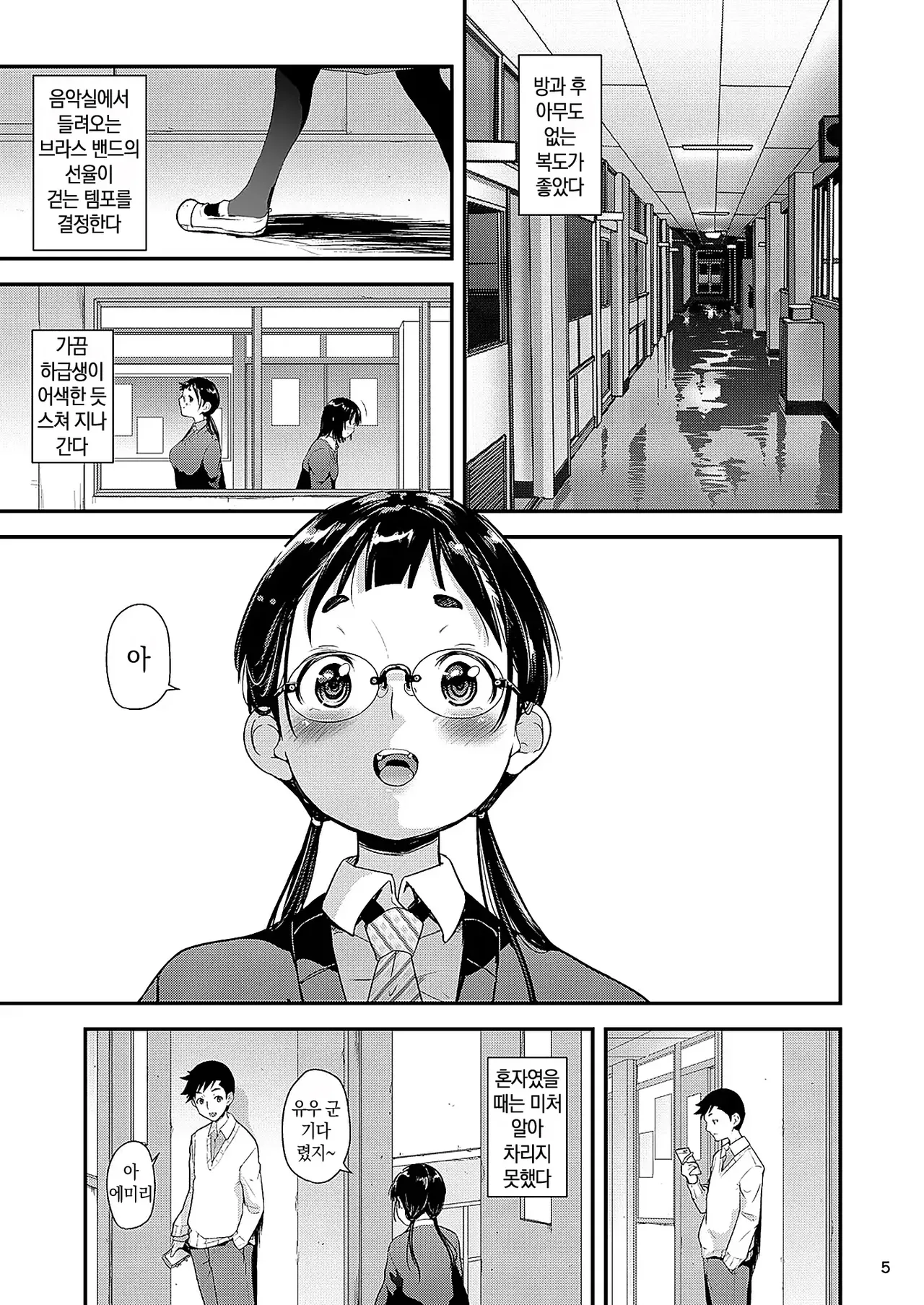 Manga Page 4