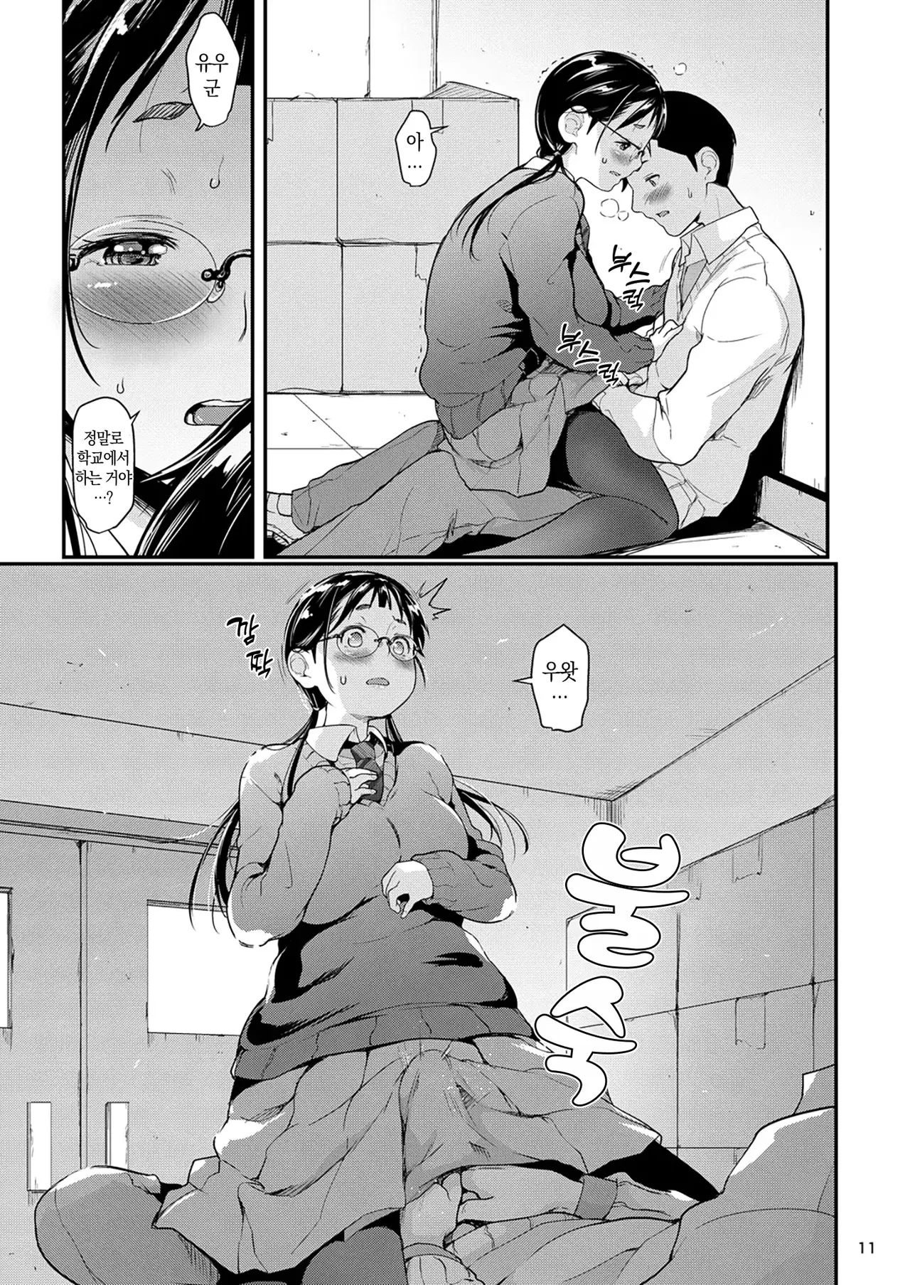 Manga Page 10