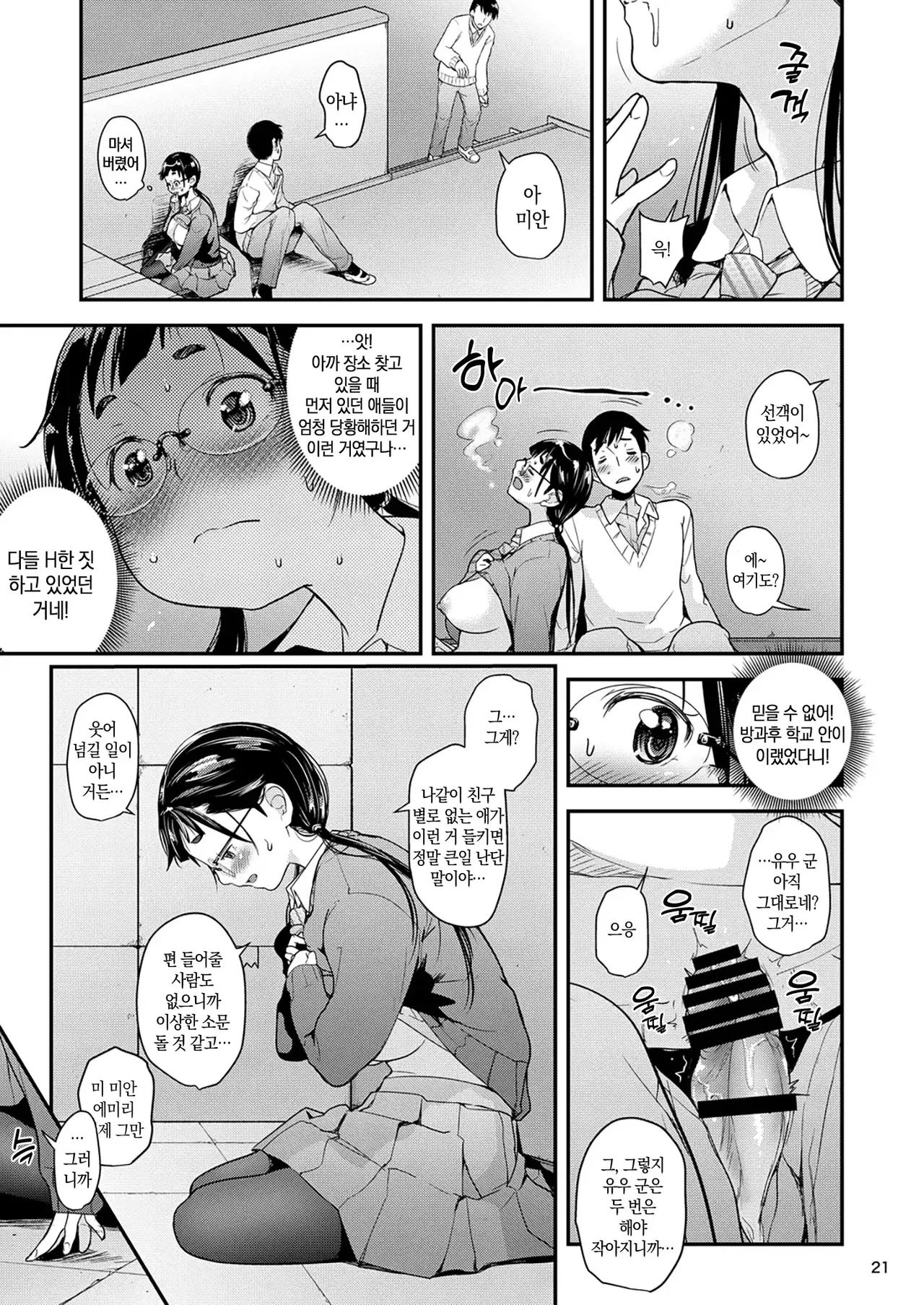 Manga Page 20