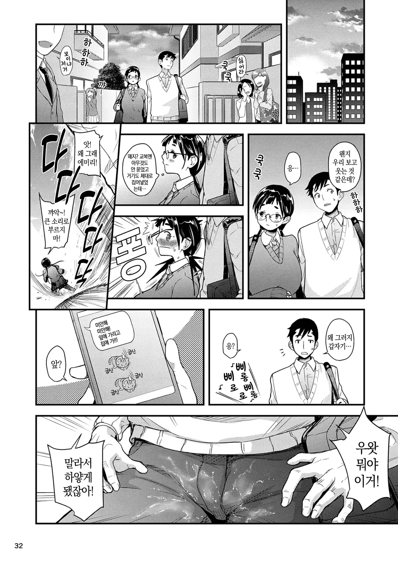 Manga Page 31