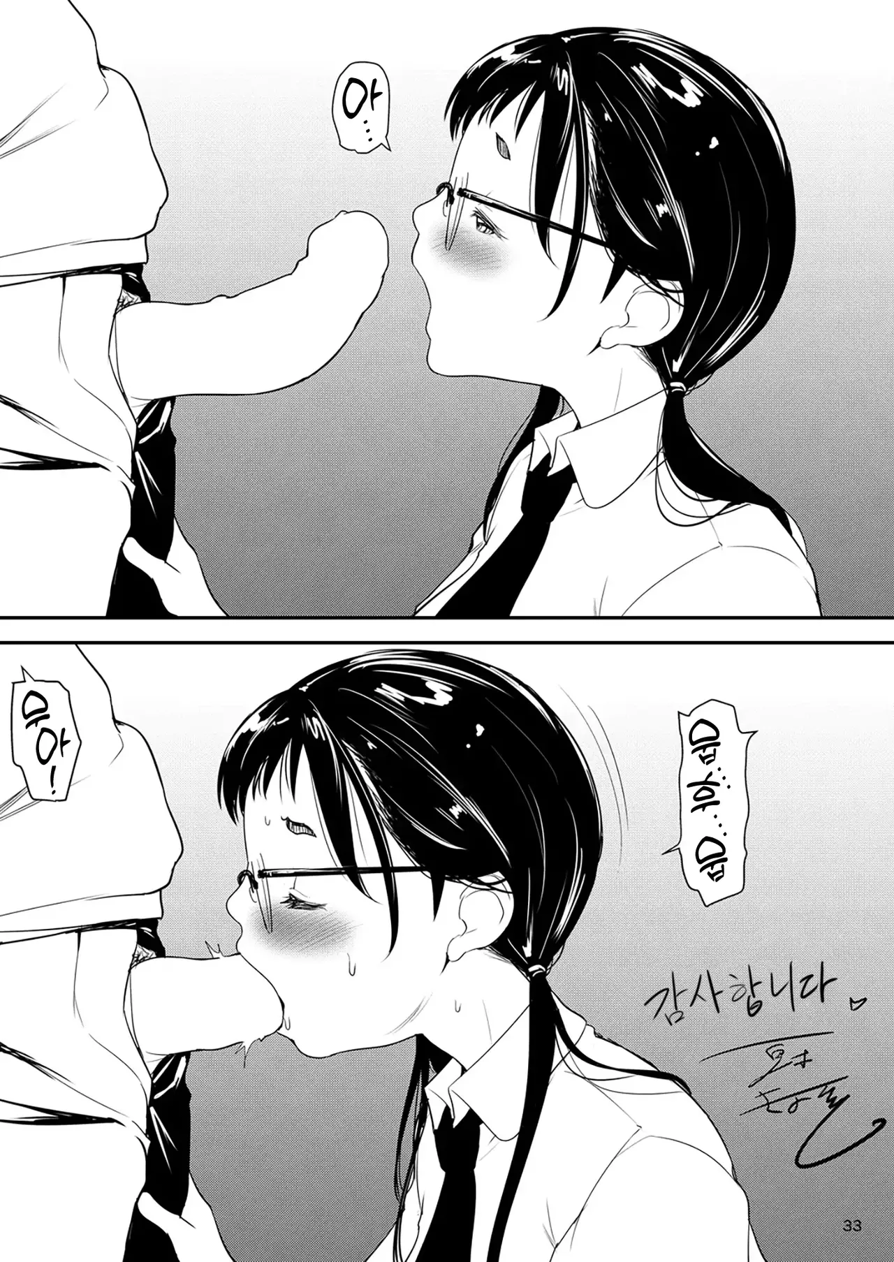 Manga Page 32