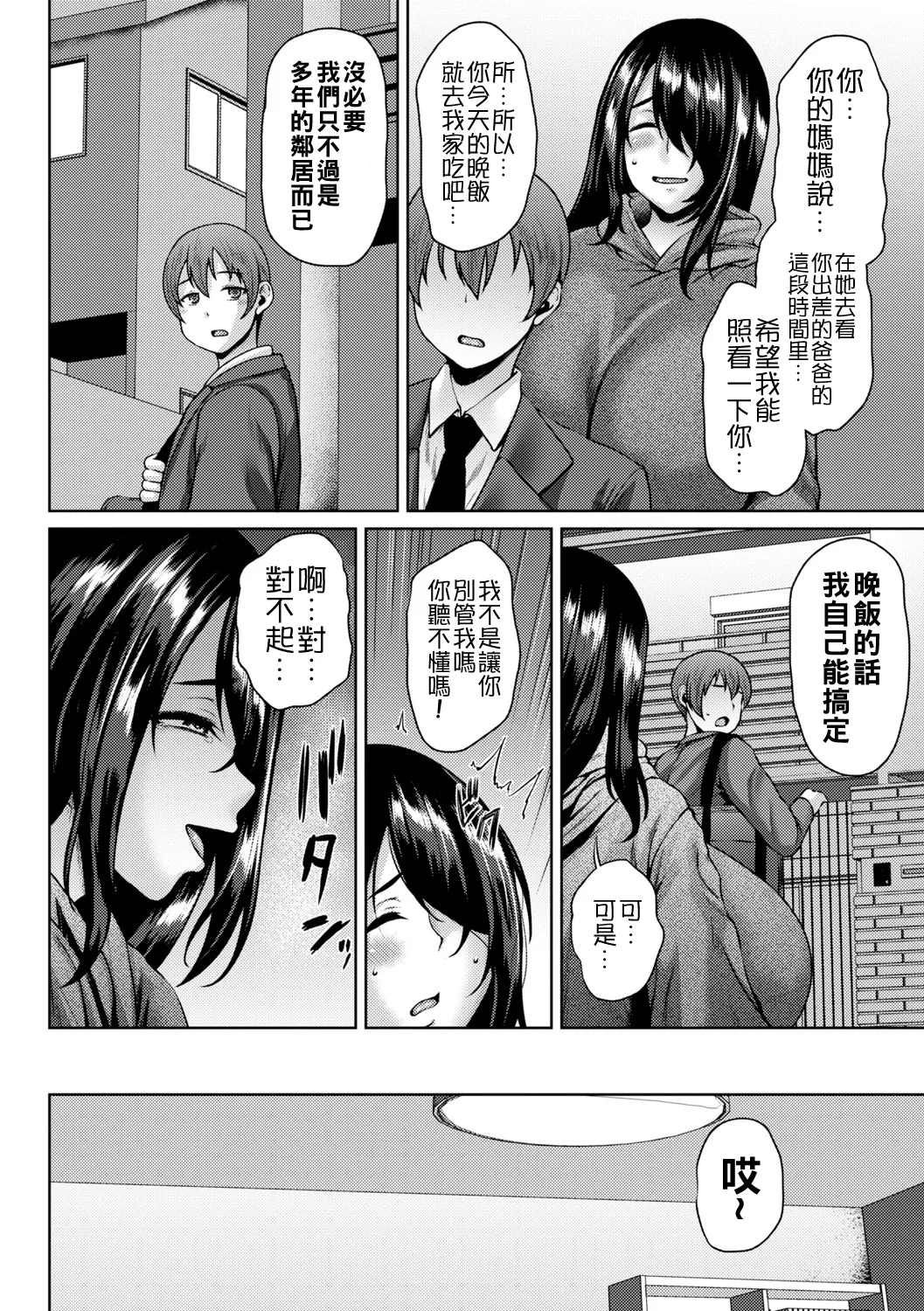 Manga Page 21