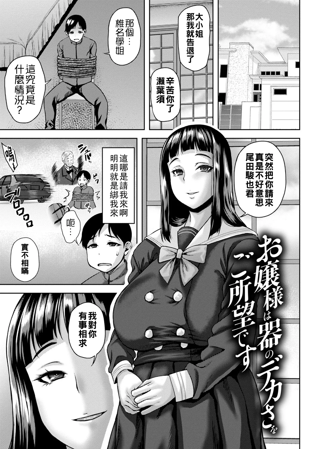Manga Page 40