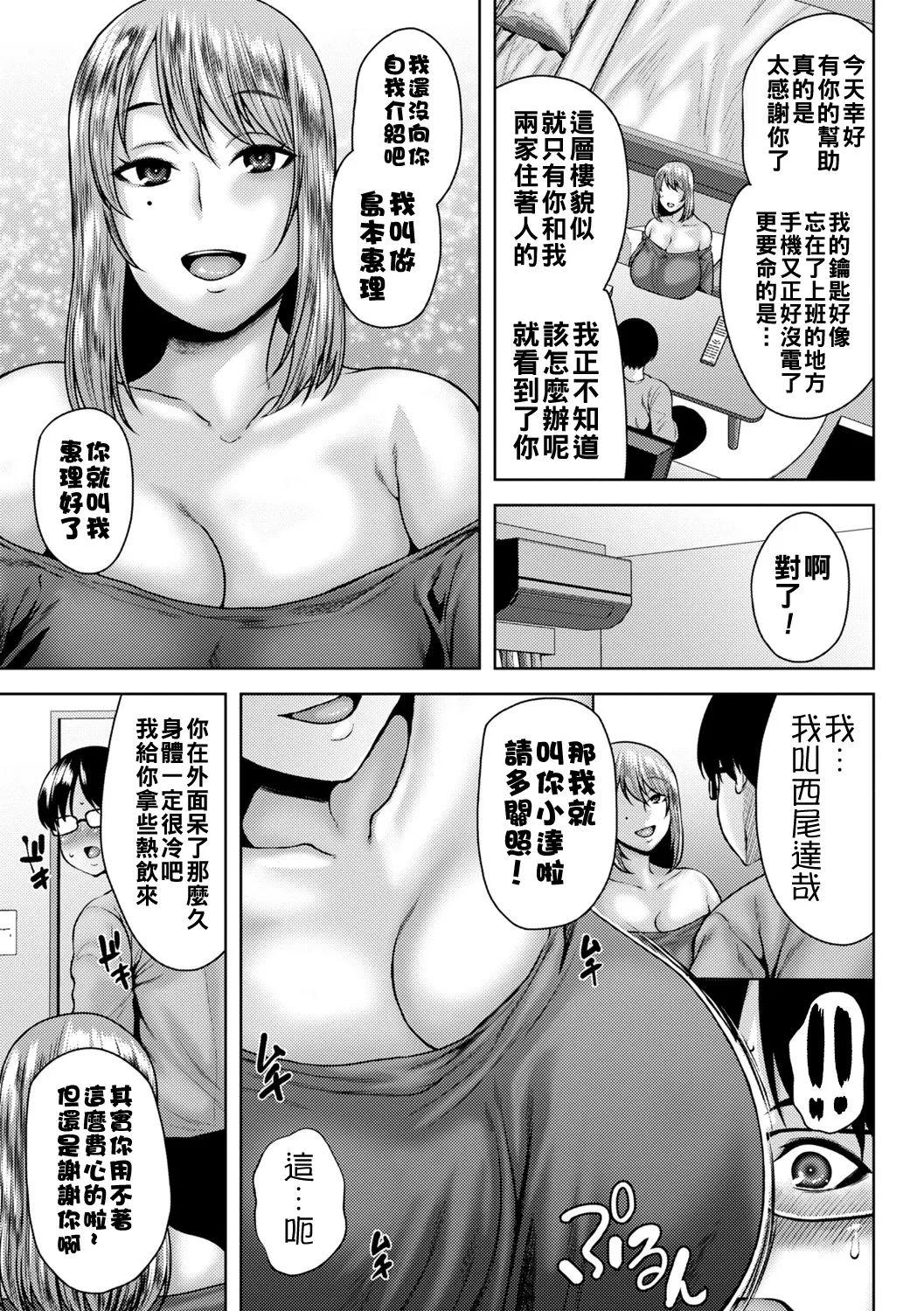 Manga Page 122
