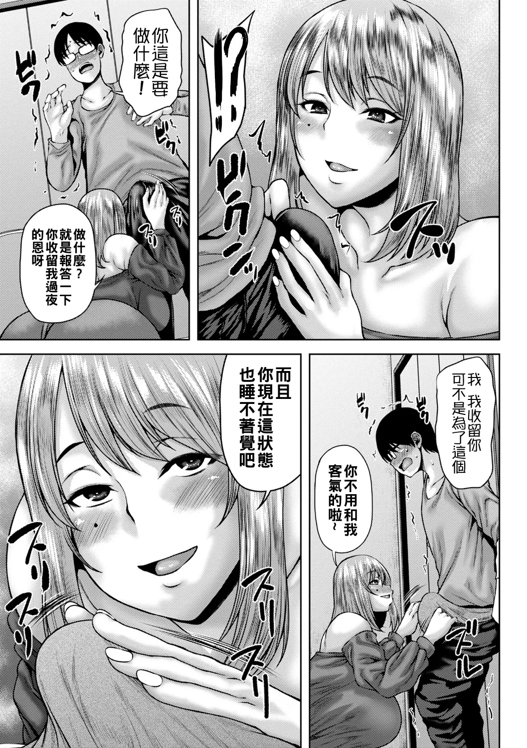 Manga Page 124