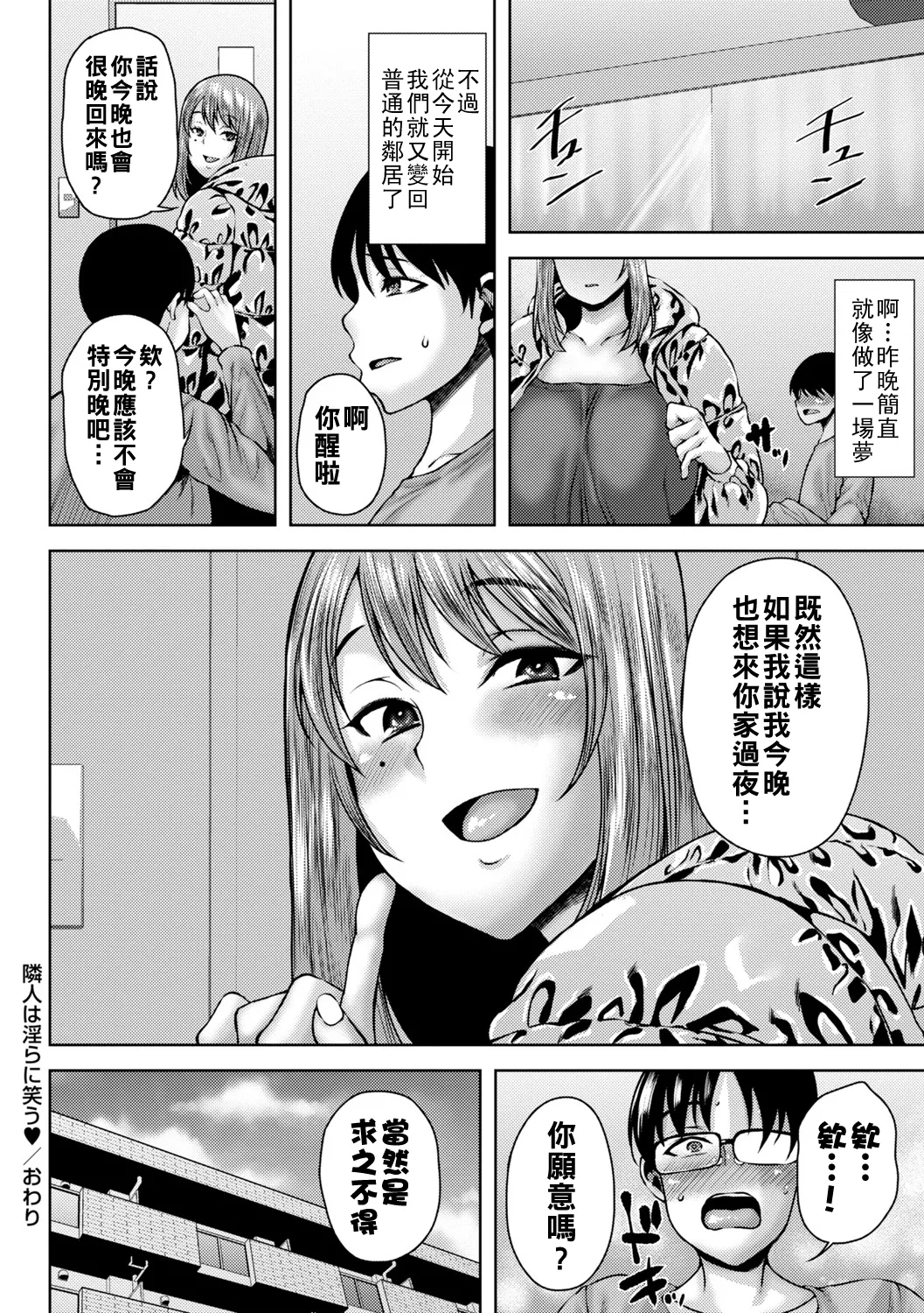 Manga Page 139