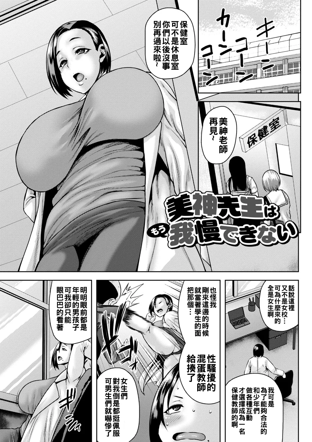 Manga Page 160