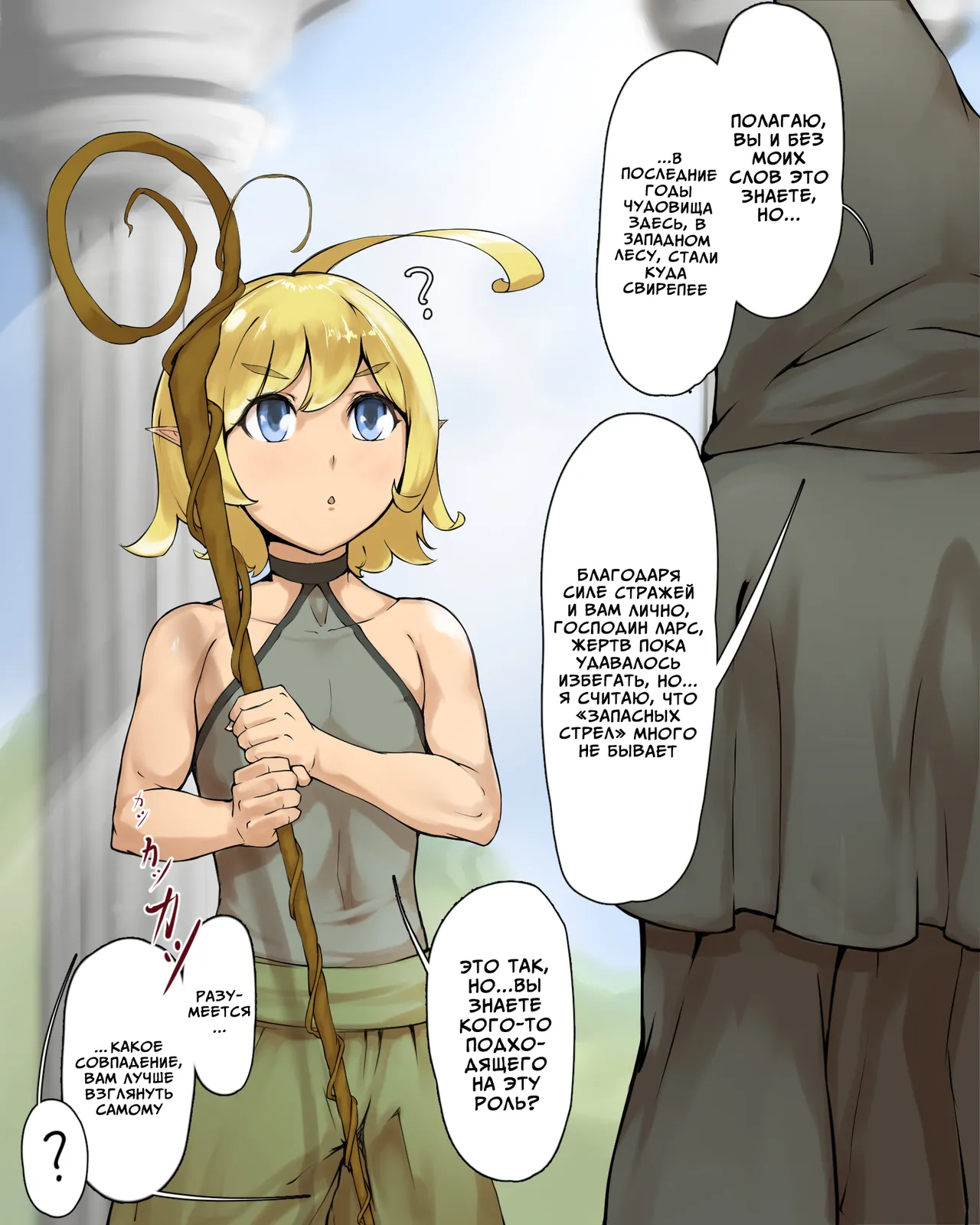 Manga Page 152