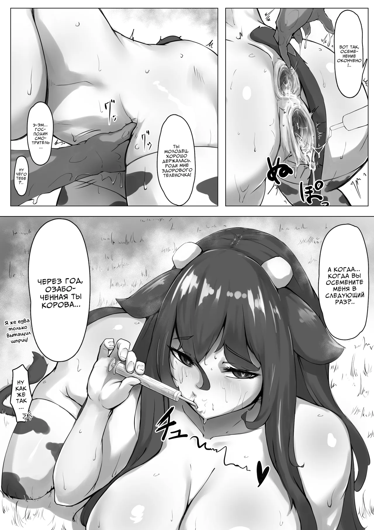 Manga Page 199
