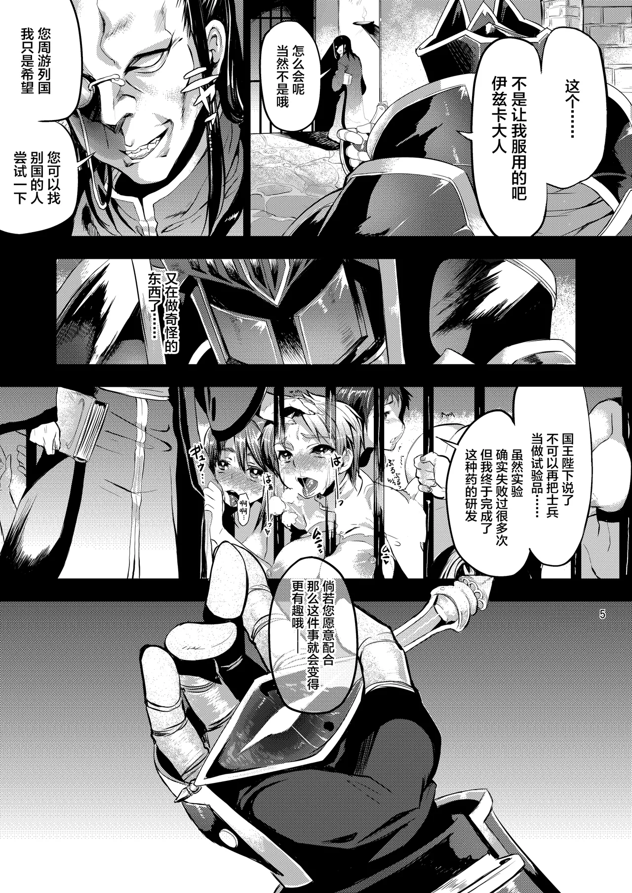 Manga Page 4