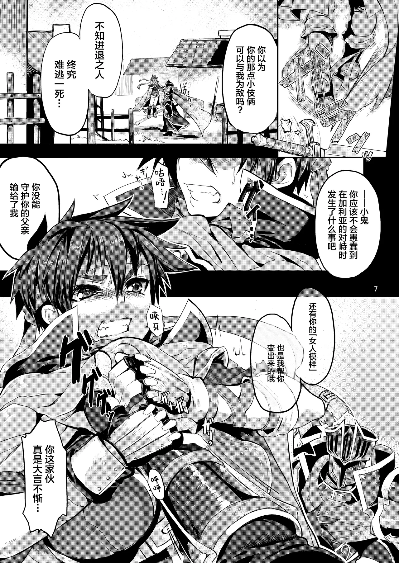 Manga Page 6