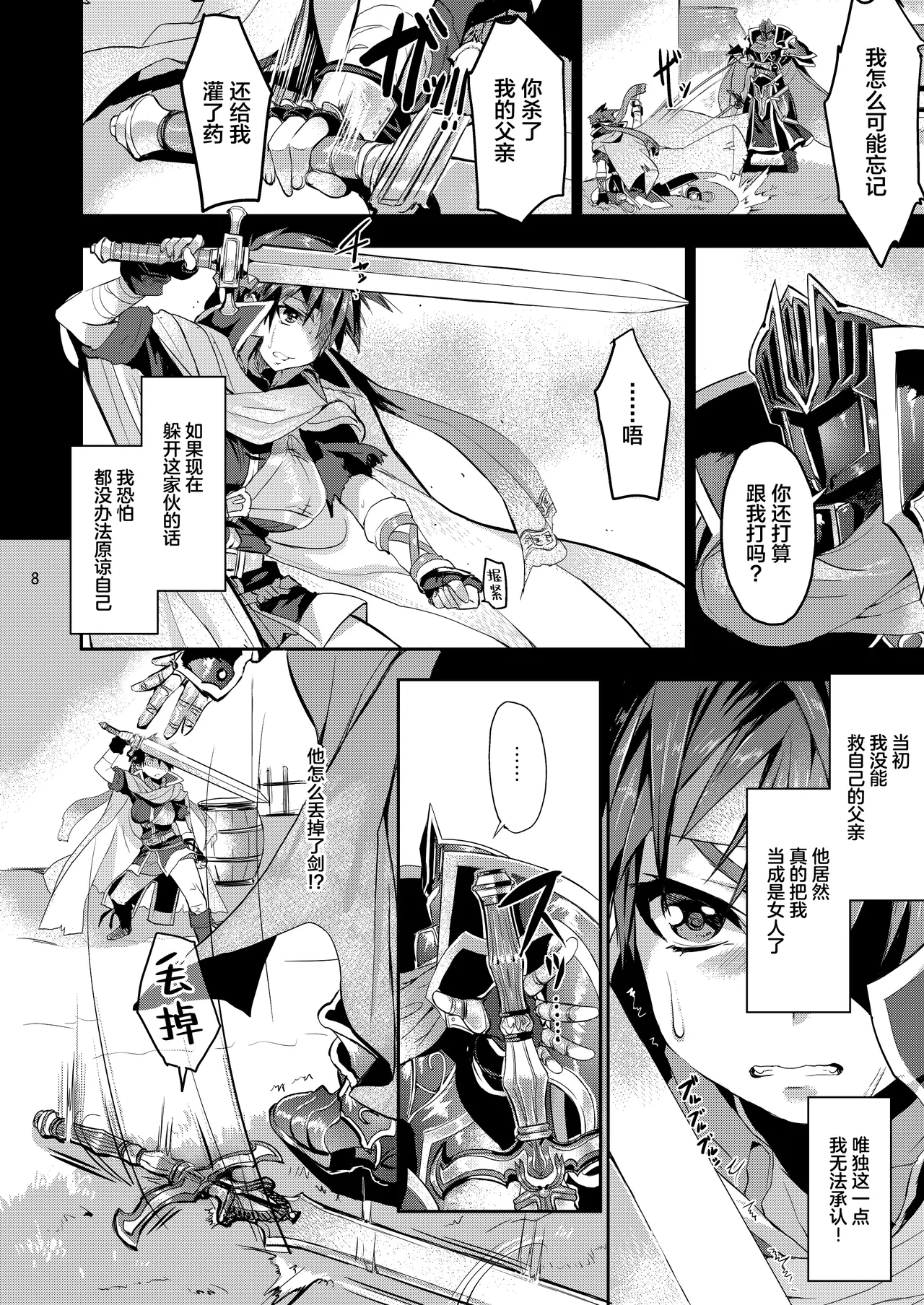 Manga Page 7