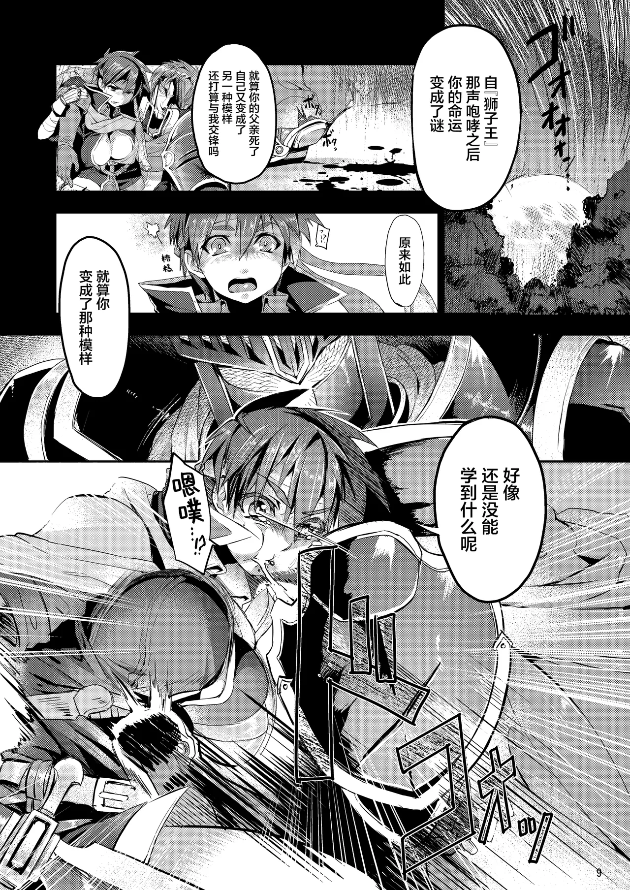 Manga Page 8