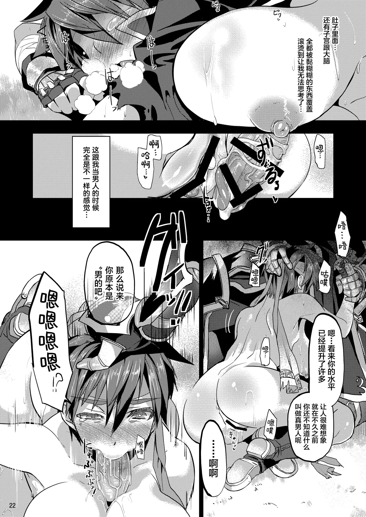 Manga Page 20