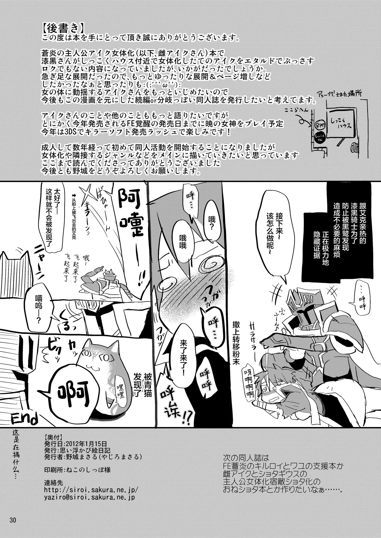 Manga Page 27