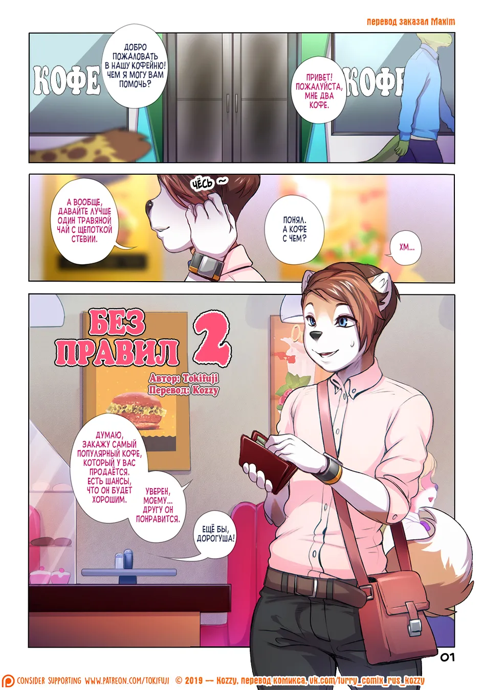 Manga Page 1