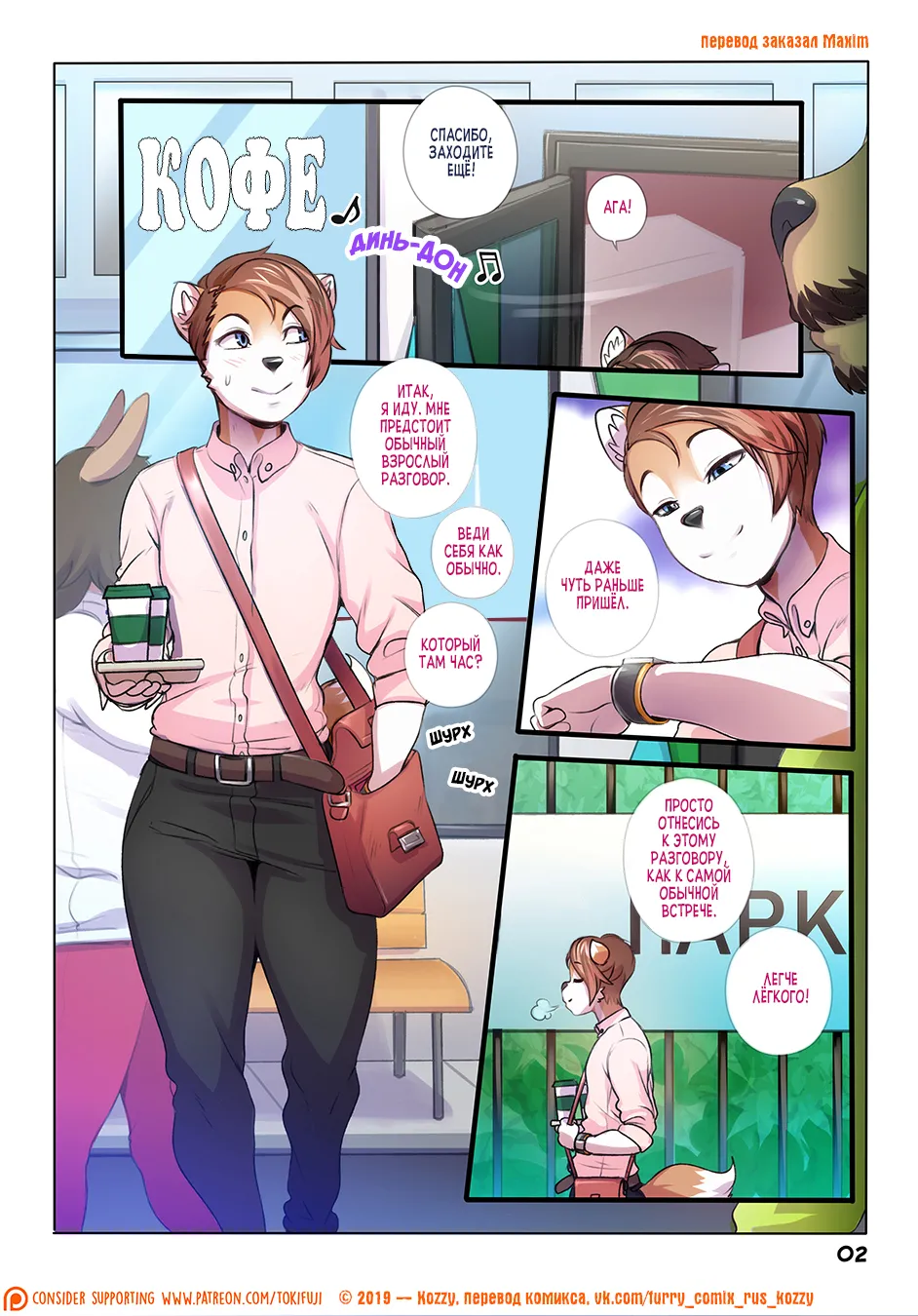 Manga Page 2