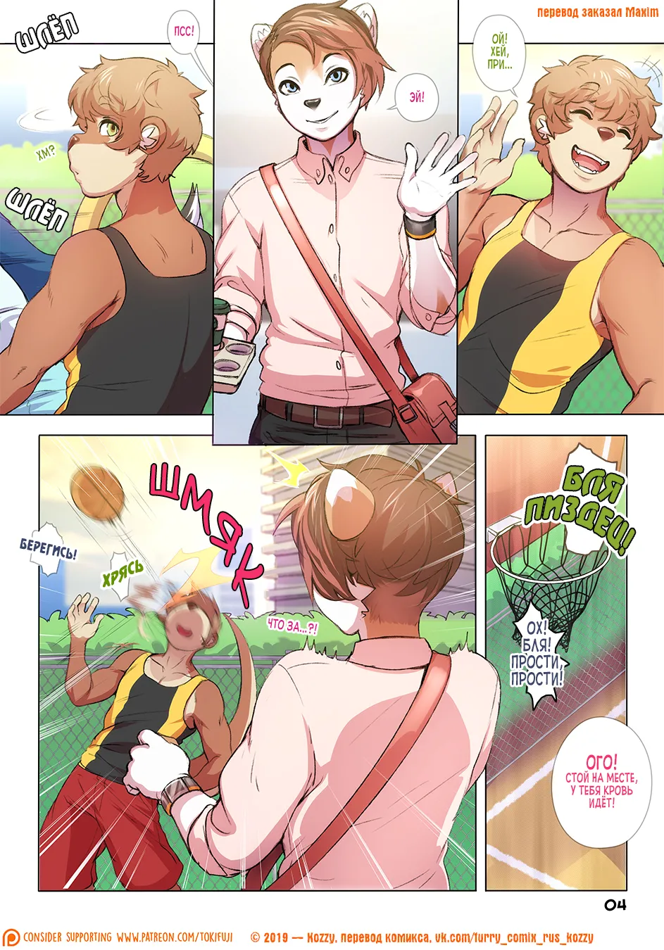 Manga Page 4