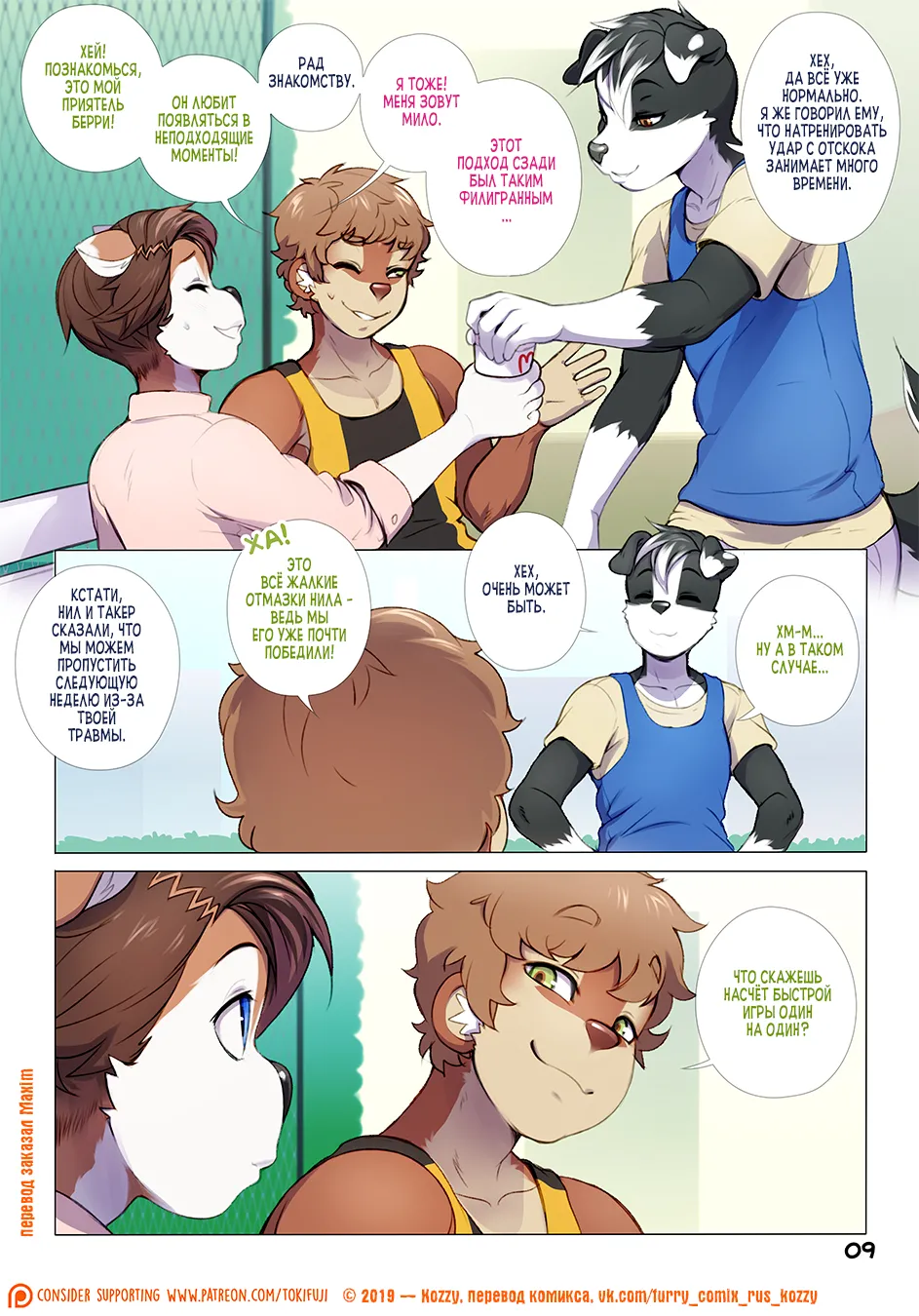 Manga Page 10