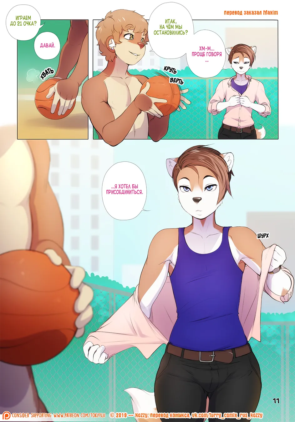 Manga Page 12