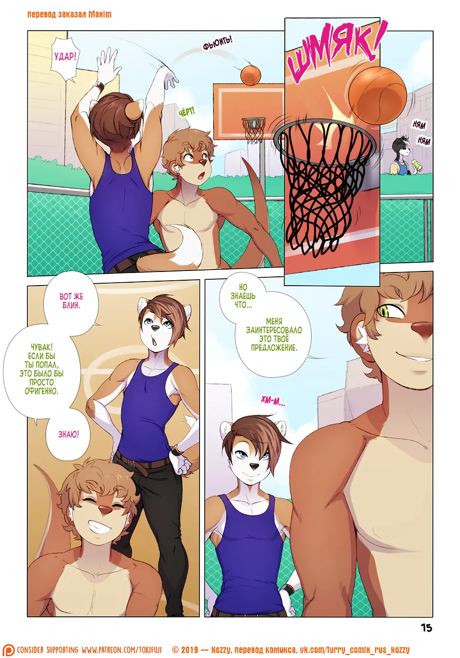 Manga Page 16