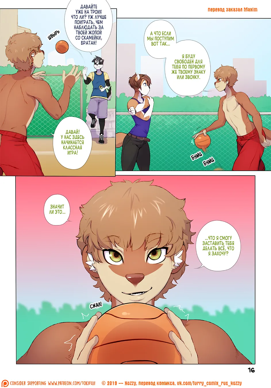 Manga Page 17