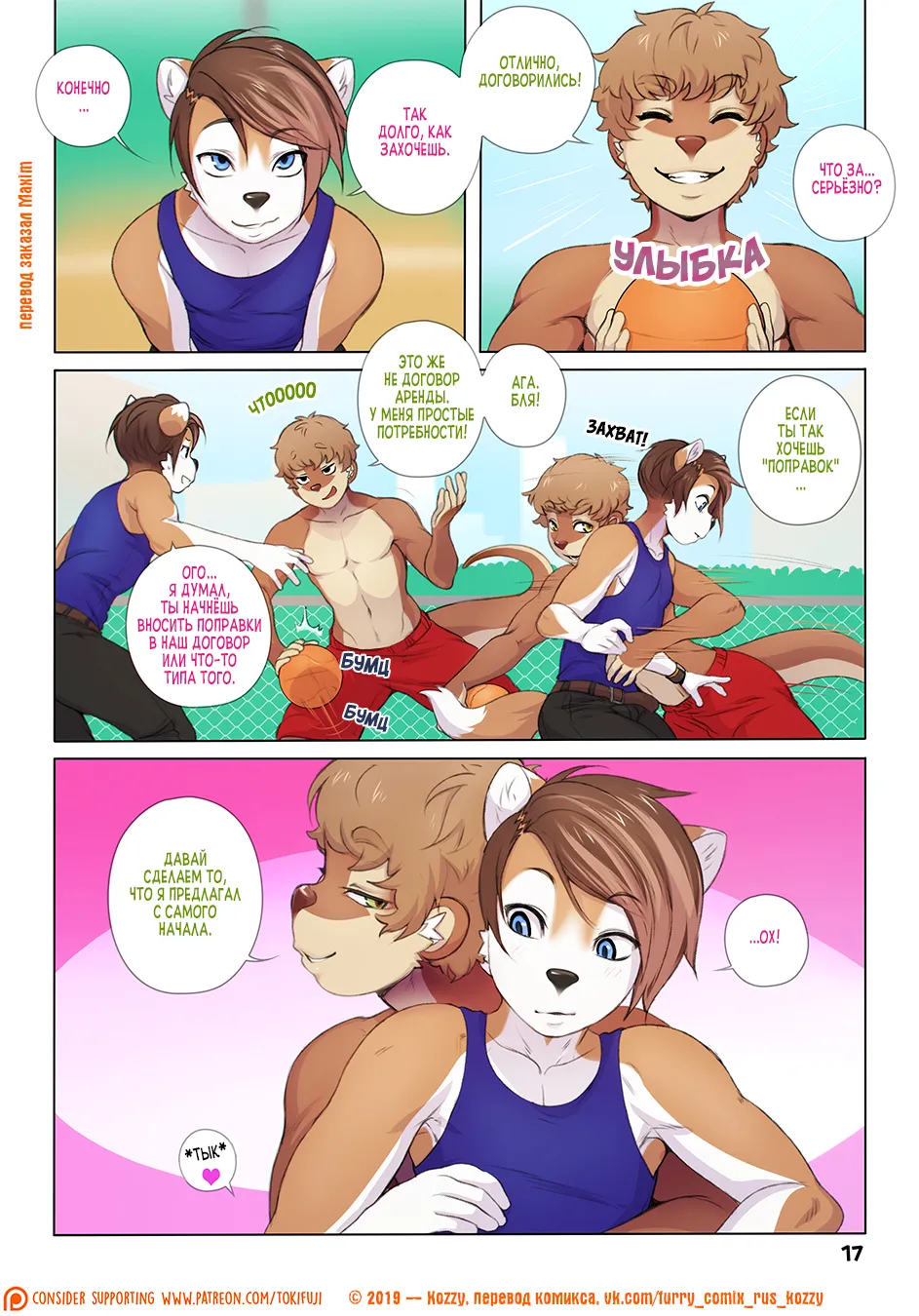 Manga Page 18