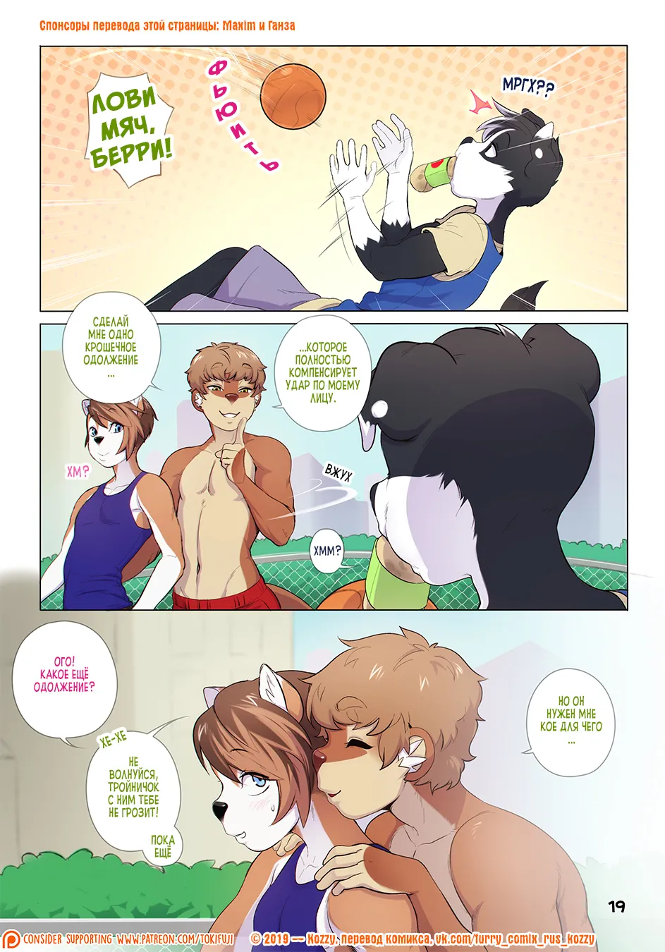 Manga Page 20